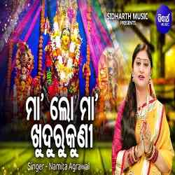 Maa Lo Maa Khudurukuni